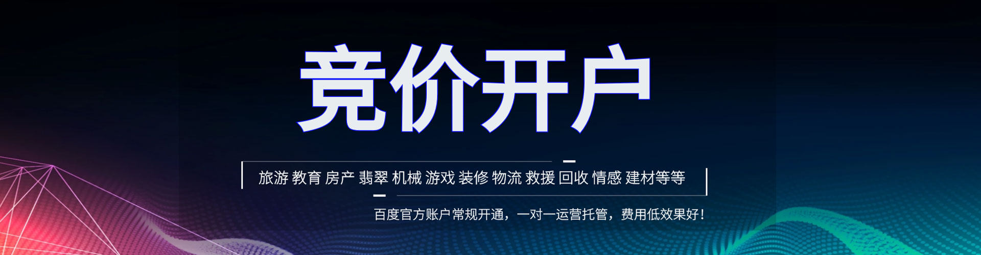 港口百度网络推广