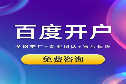 初探百度竞价公司：中小企业投放指南